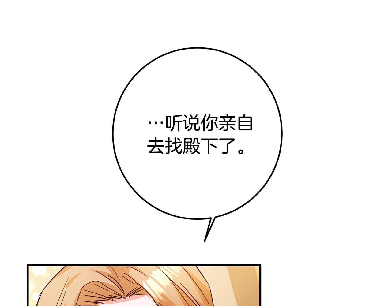 传闻中的恶女漫画,第7话 答应结婚！5图