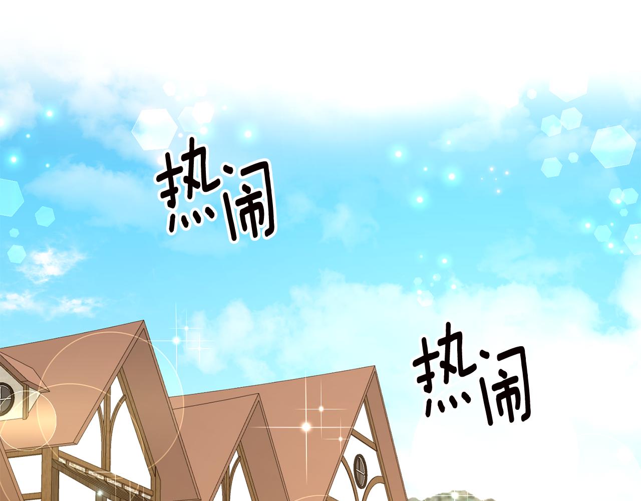 传闻中的恶女漫画,第3话 路见不平！1图