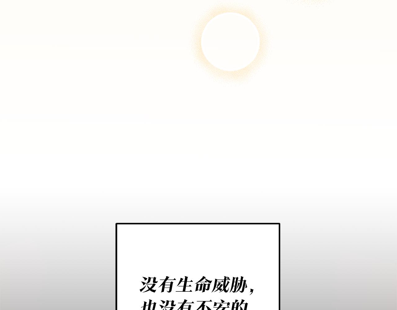 传闻中的恶女漫画,第2话 可怜的莱西安1图