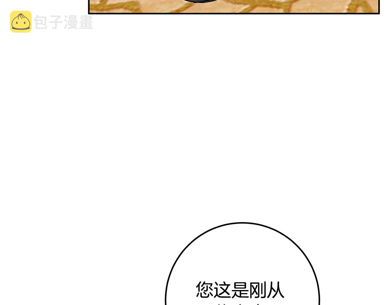 传闻中的恶女漫画,第9话 因为我对你有兴趣4图