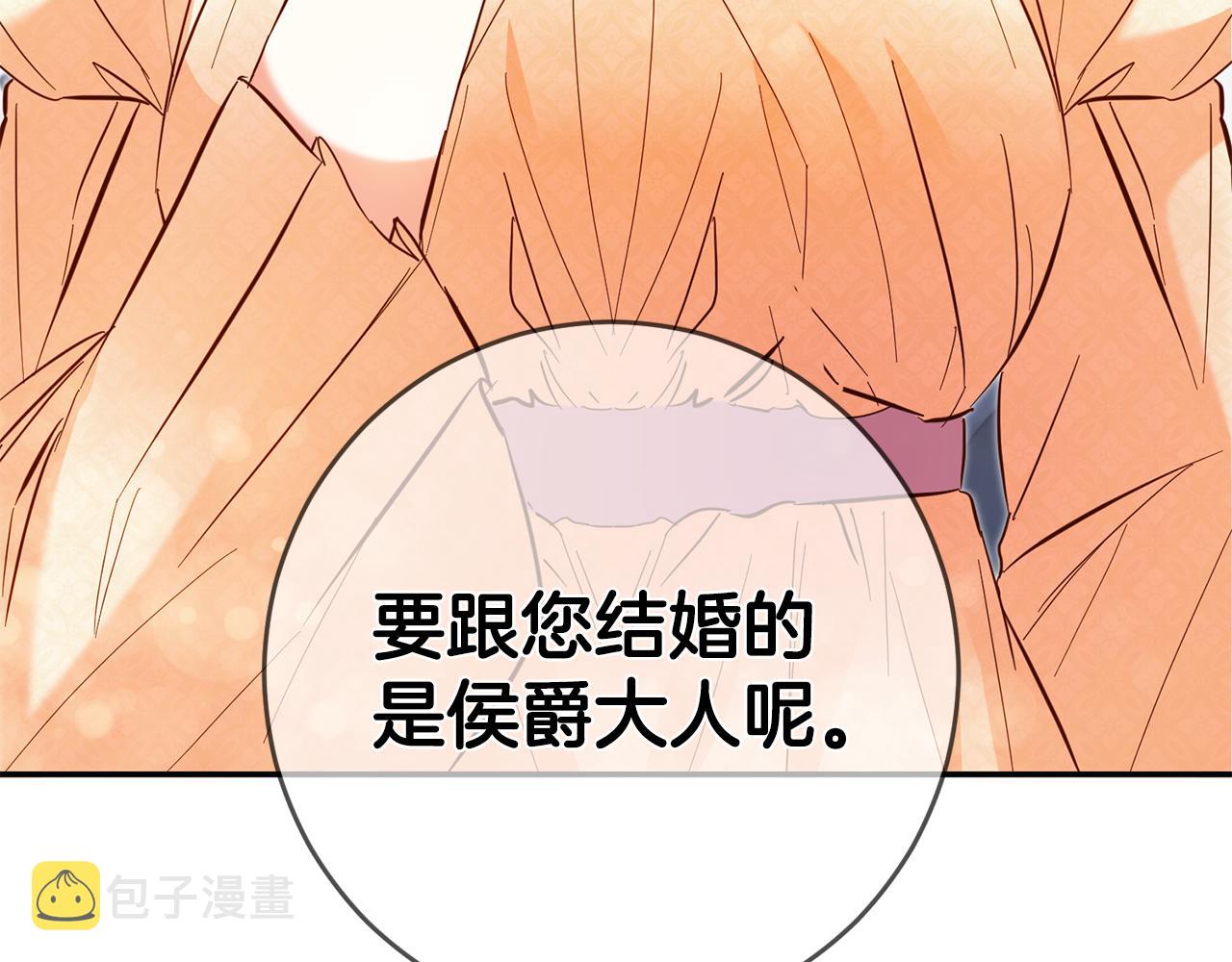 传闻中的恶女漫画,第7话 答应结婚！4图