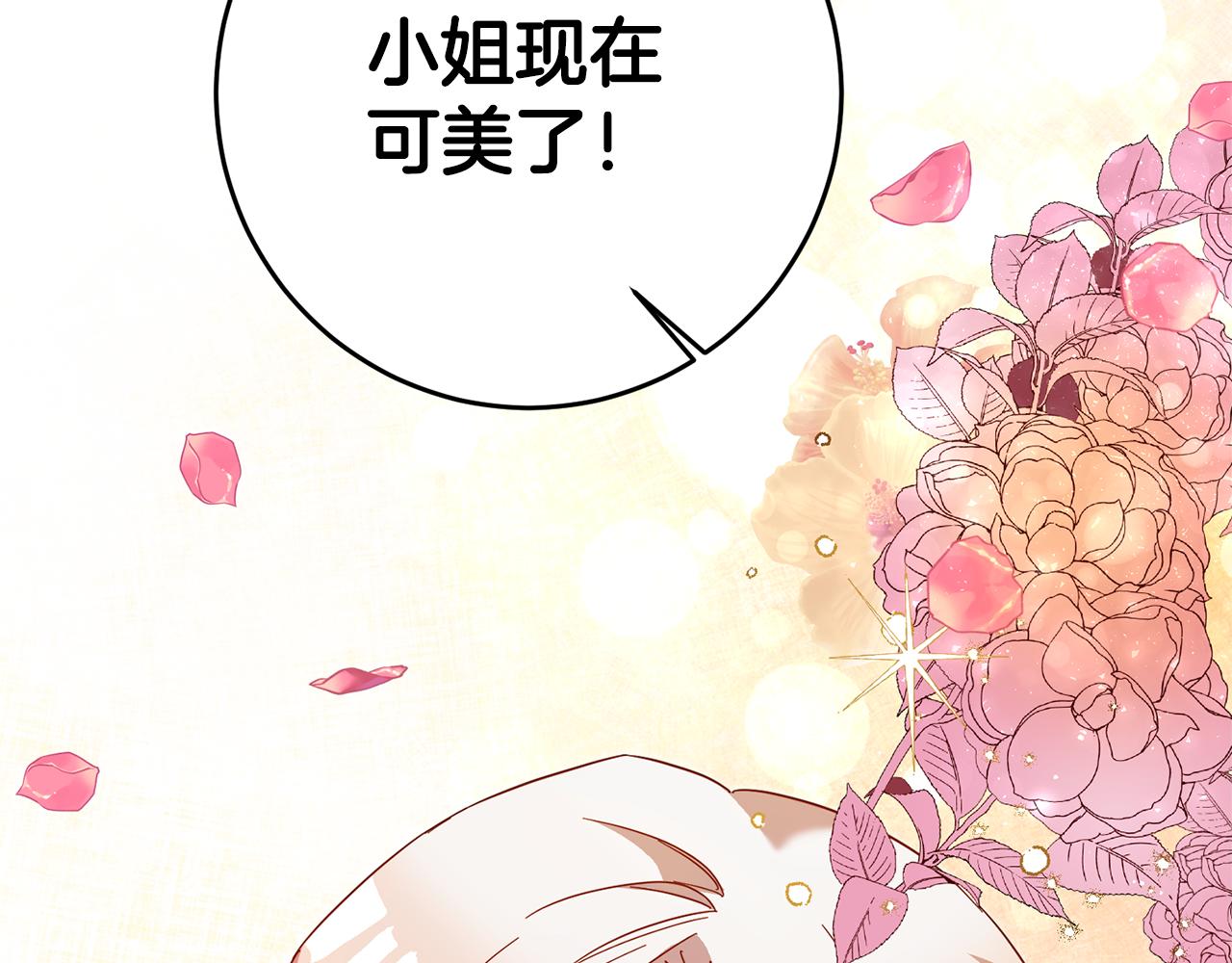 传闻中的恶女漫画,第7话 答应结婚！1图