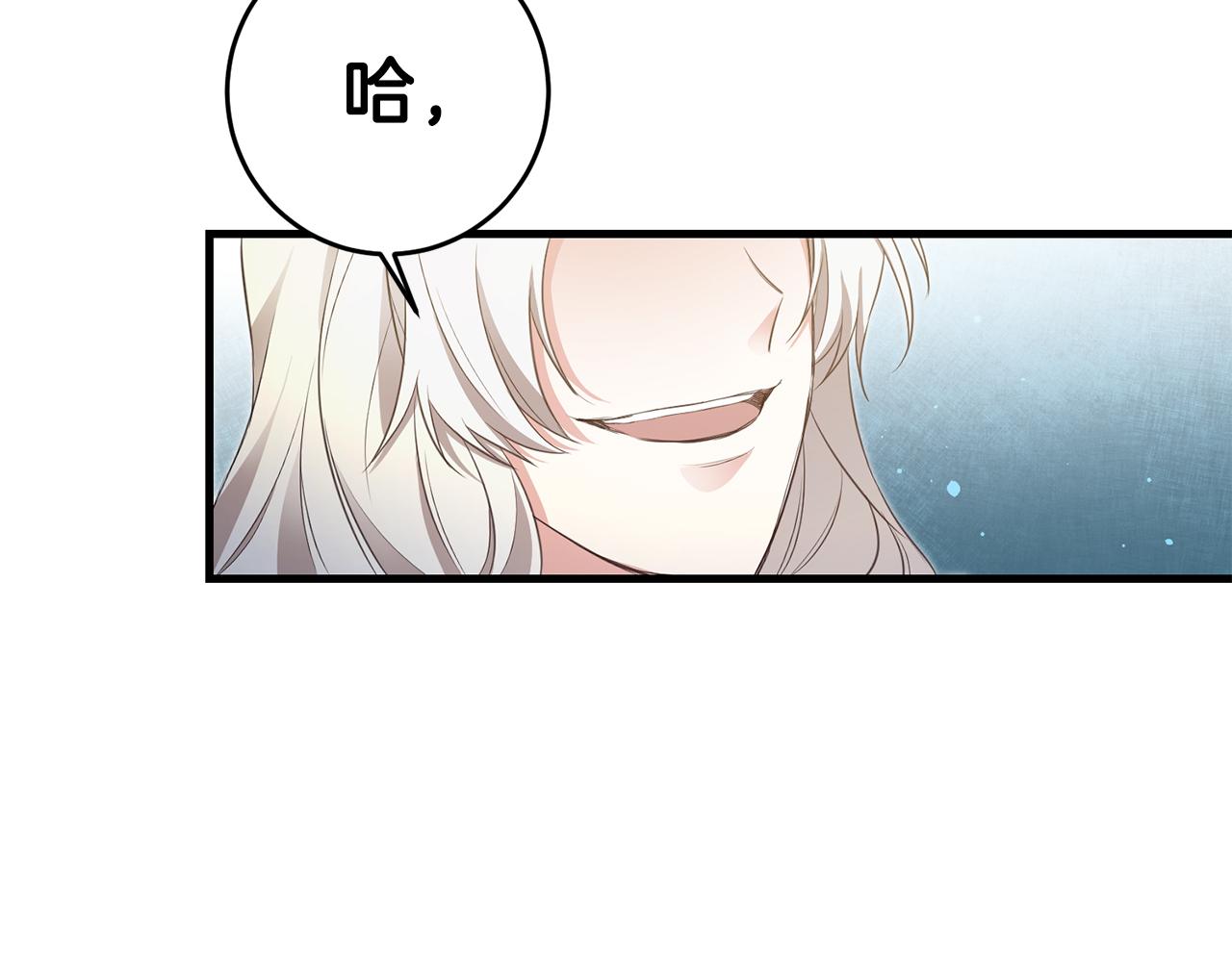 传闻中的恶女漫画,第2话 可怜的莱西安2图