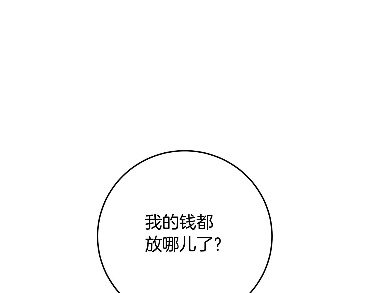 传闻中的恶女漫画,第3话 路见不平！3图