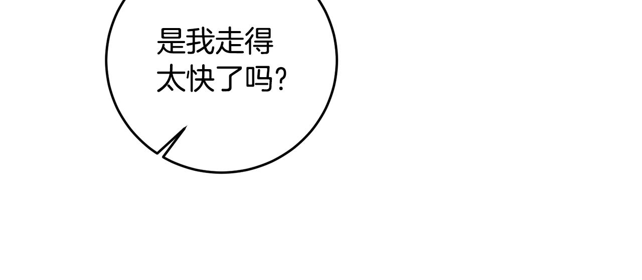 传闻中的恶女漫画,第3话 路见不平！5图