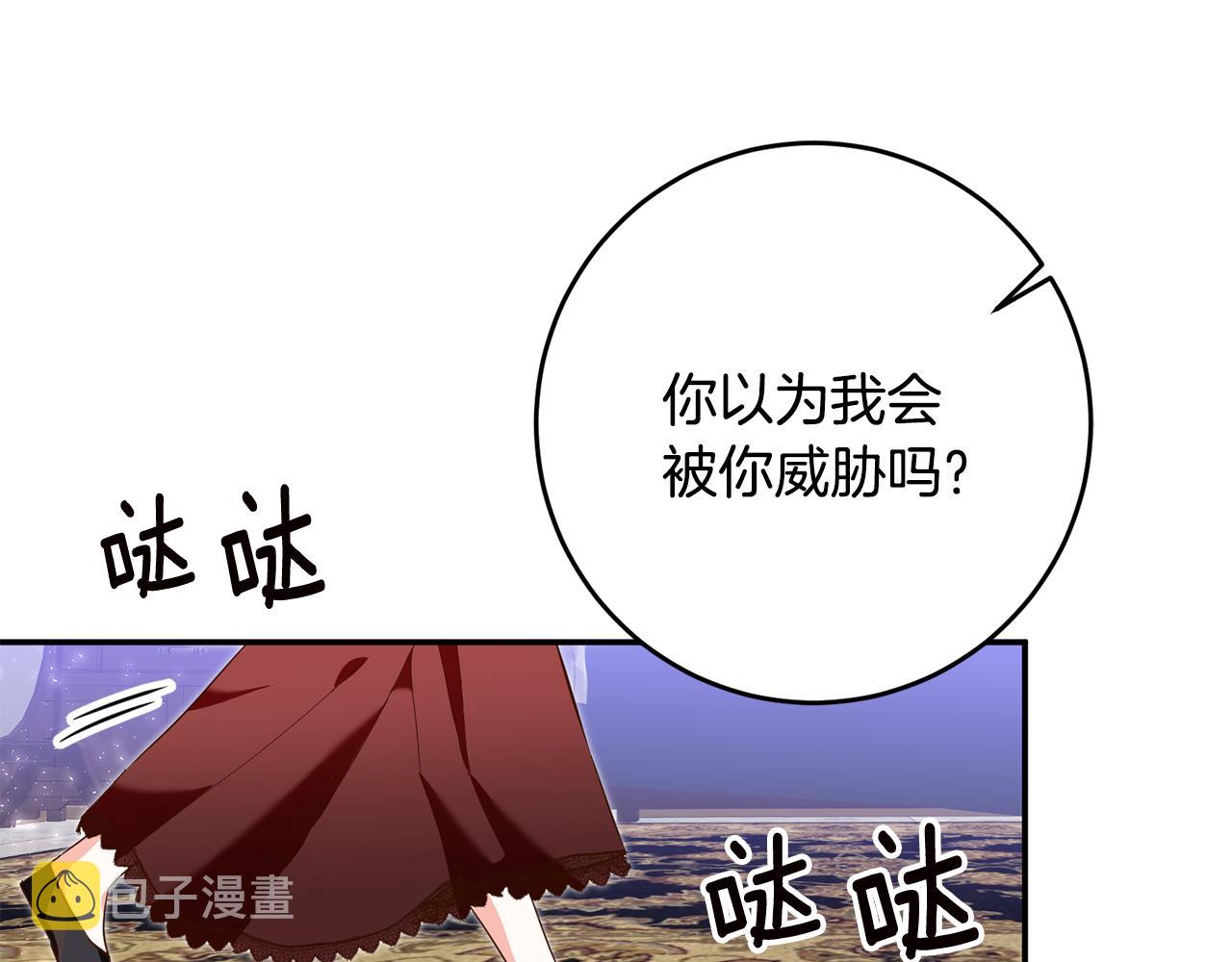 传闻中的恶女漫画,第7话 答应结婚！5图