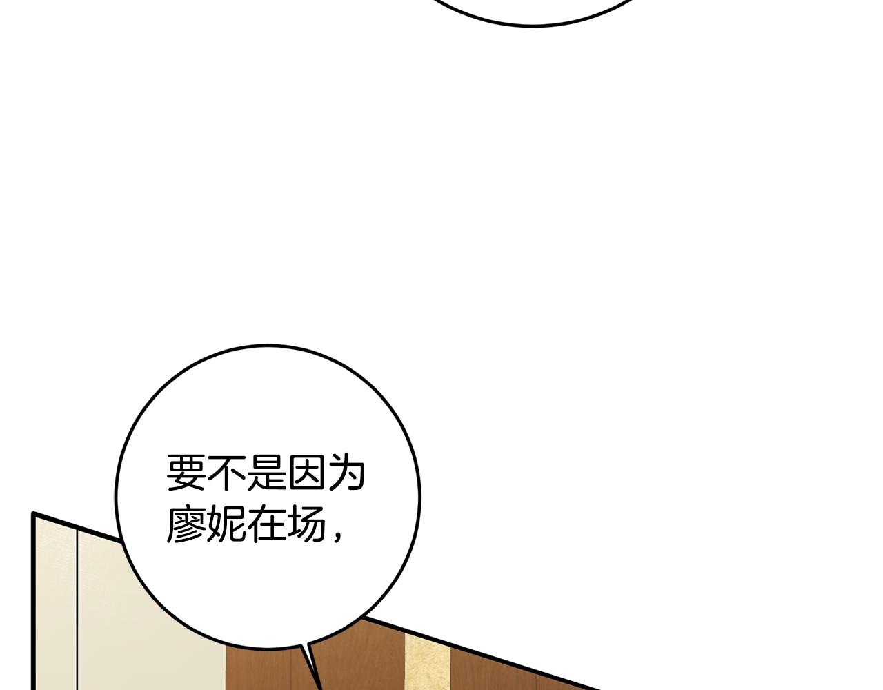 传闻中的恶女漫画,第9话 因为我对你有兴趣2图