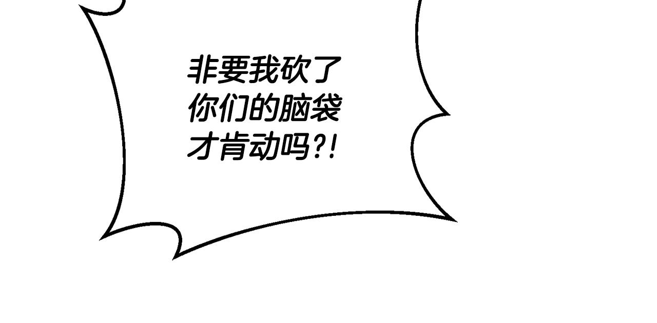 传闻中的恶女漫画,第4话 拒绝结婚！3图