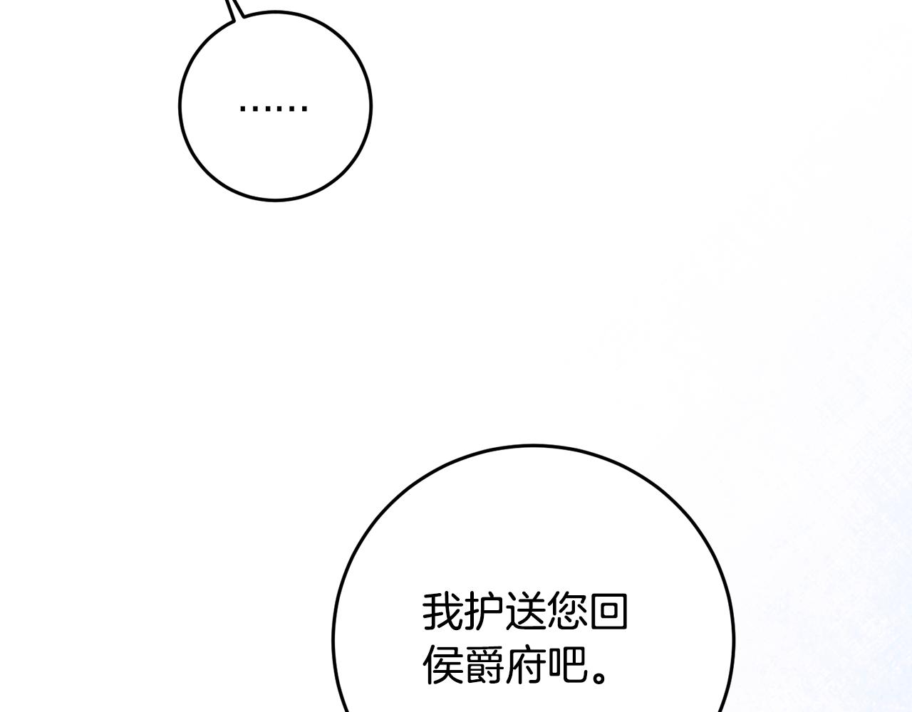 传闻中的恶女漫画,第9话 因为我对你有兴趣4图