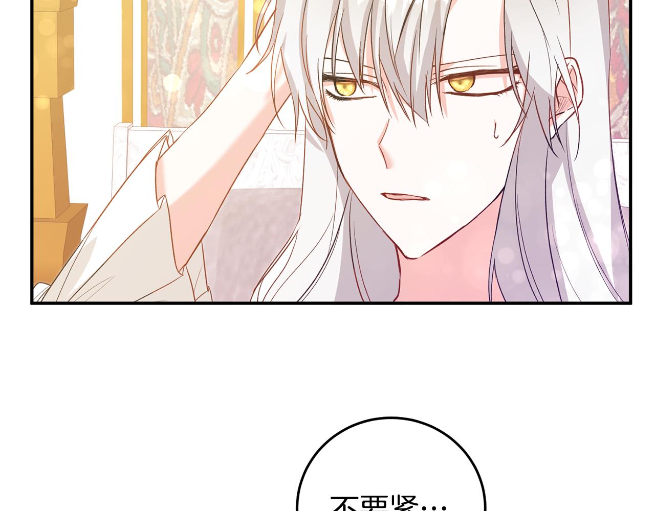 传闻中的恶女漫画,第4话 拒绝结婚！3图