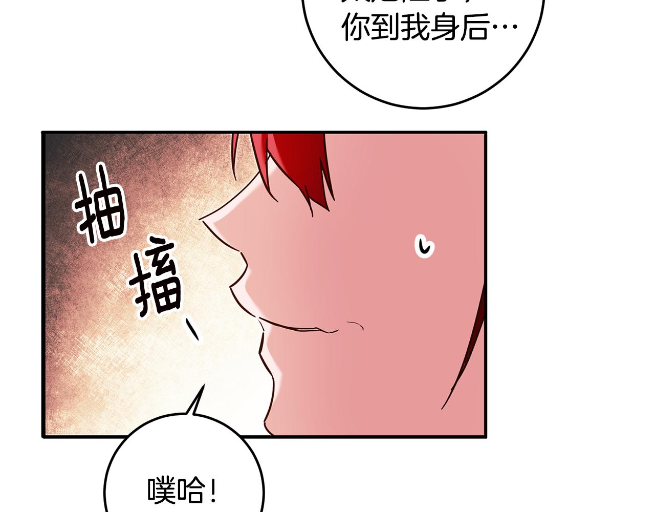 传闻中的恶女漫画,第9话 因为我对你有兴趣5图