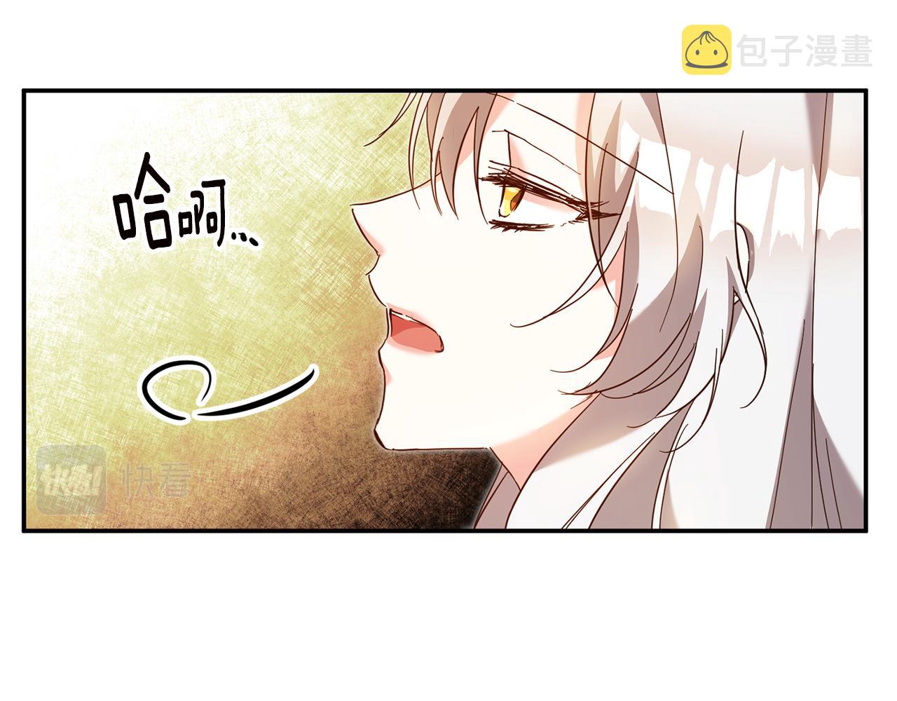 传闻中的恶女漫画,第7话 答应结婚！3图