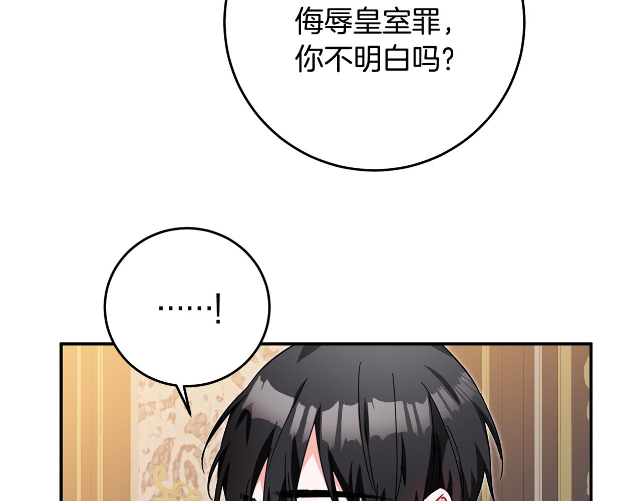 传闻中的恶女漫画,第7话 答应结婚！1图