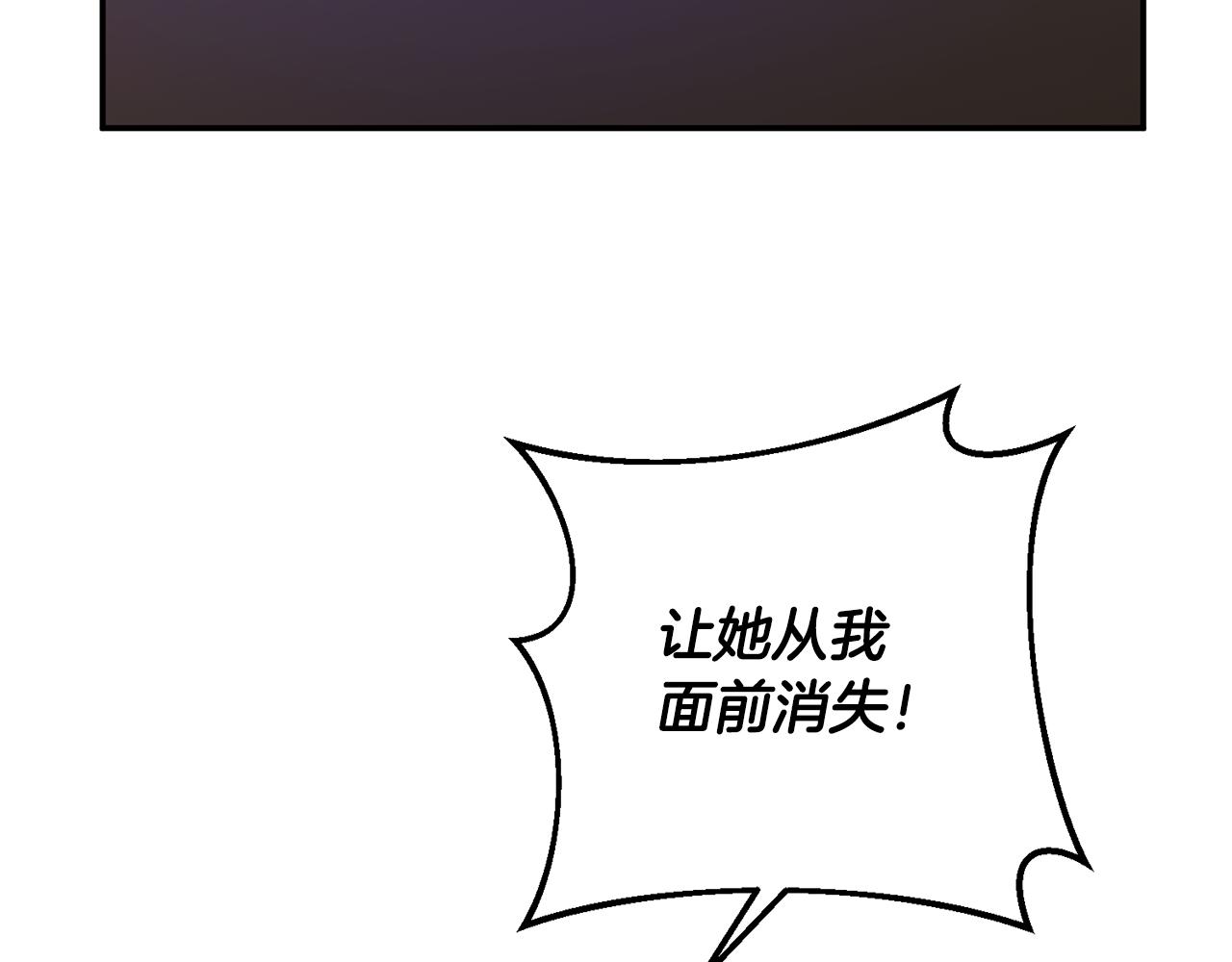 传闻中的恶女漫画,第4话 拒绝结婚！1图