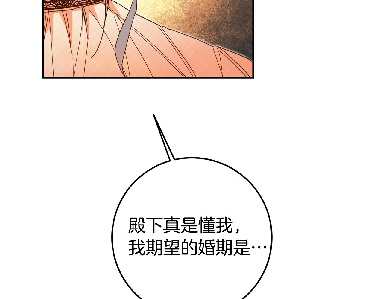 传闻中的恶女漫画,第8话 6个月后我们订婚！2图