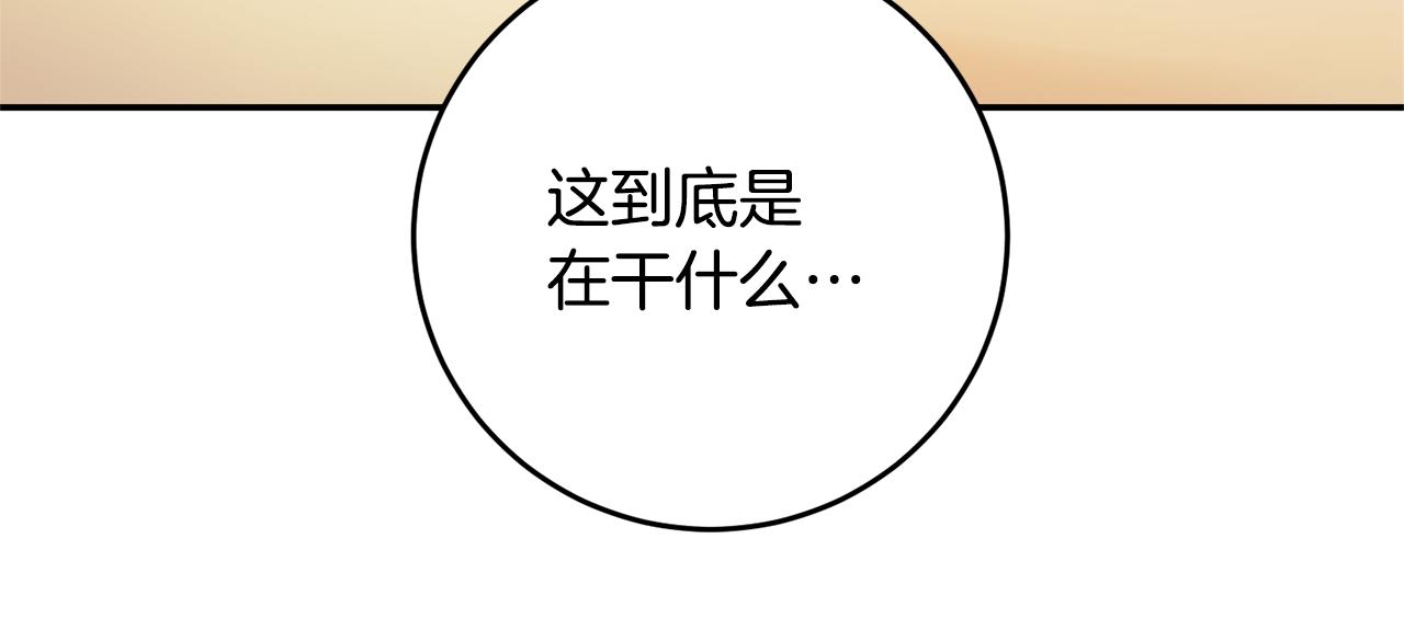 传闻中的恶女漫画,第4话 拒绝结婚！3图