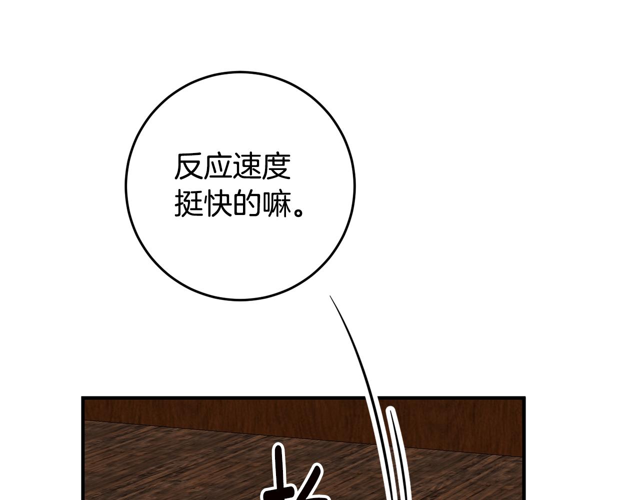 传闻中的恶女漫画,第9话 因为我对你有兴趣4图