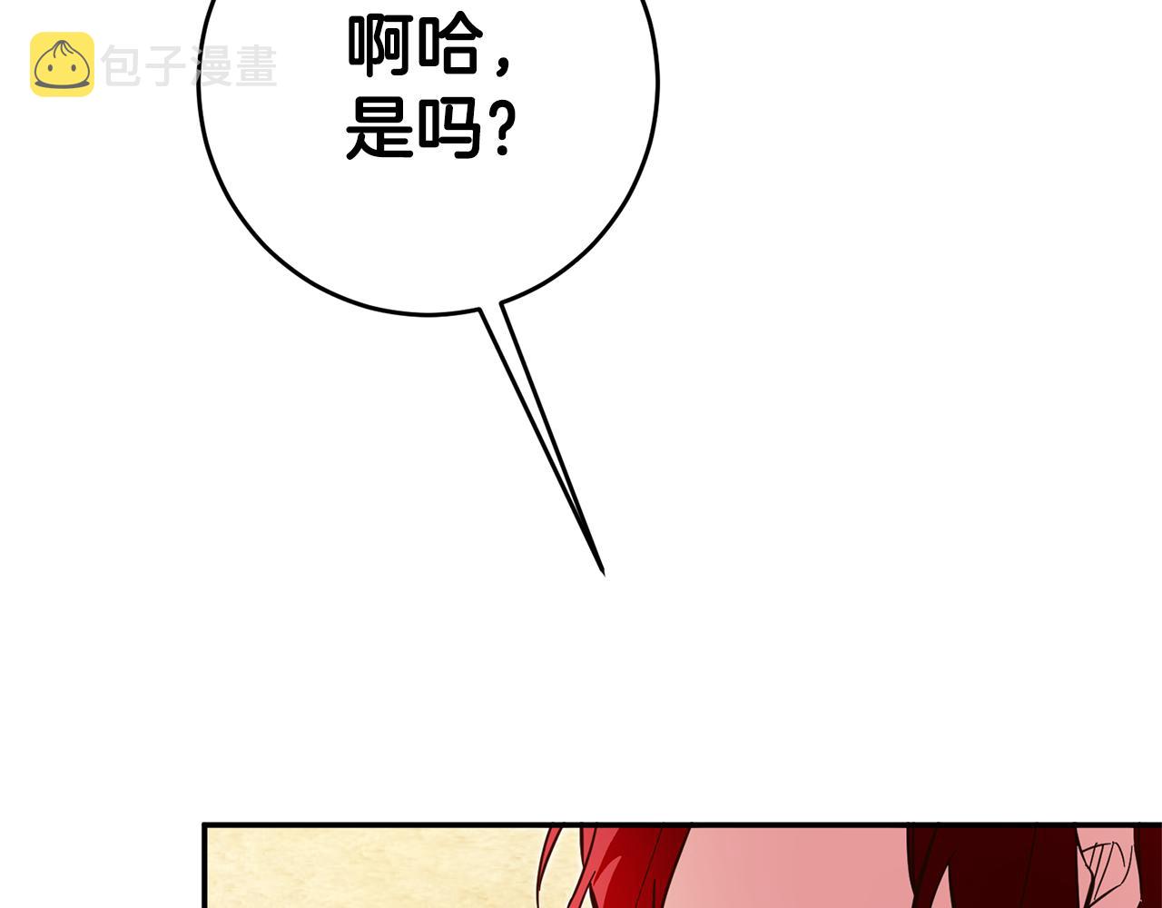 传闻中的恶女漫画,第9话 因为我对你有兴趣1图