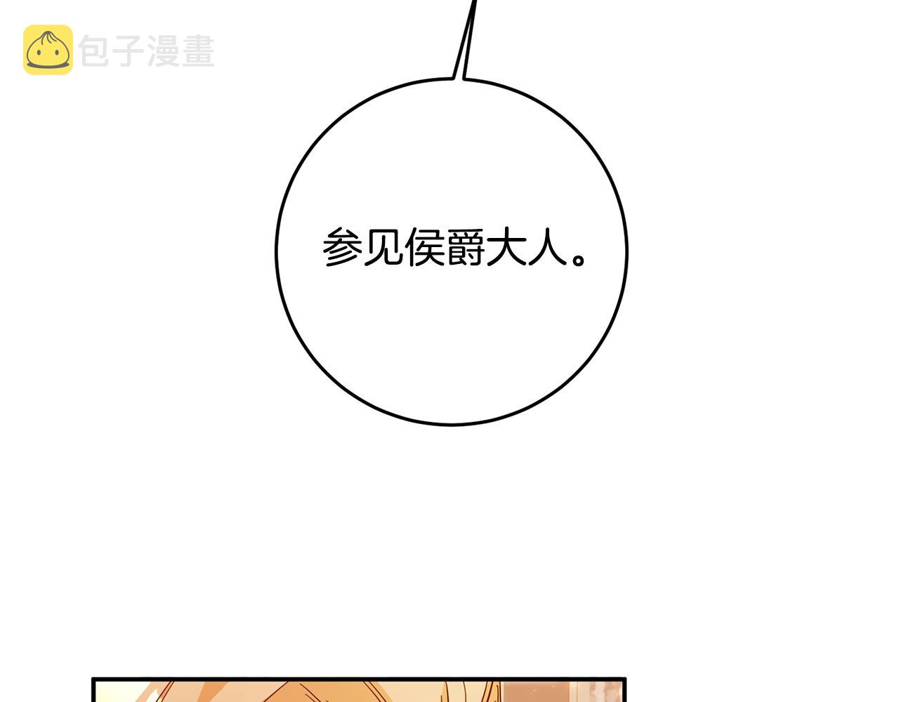 传闻中的恶女漫画,第7话 答应结婚！1图