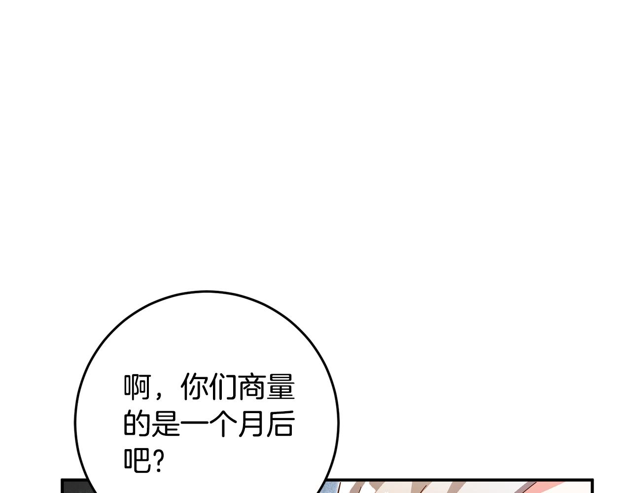 传闻中的恶女漫画,第8话 6个月后我们订婚！2图