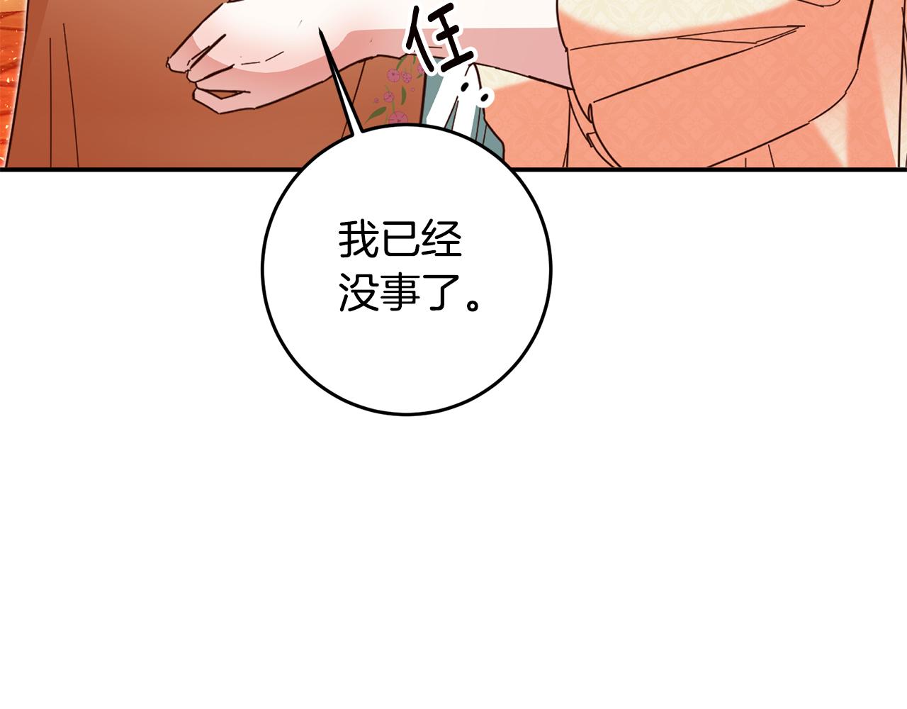 传闻中的恶女漫画,第9话 因为我对你有兴趣3图