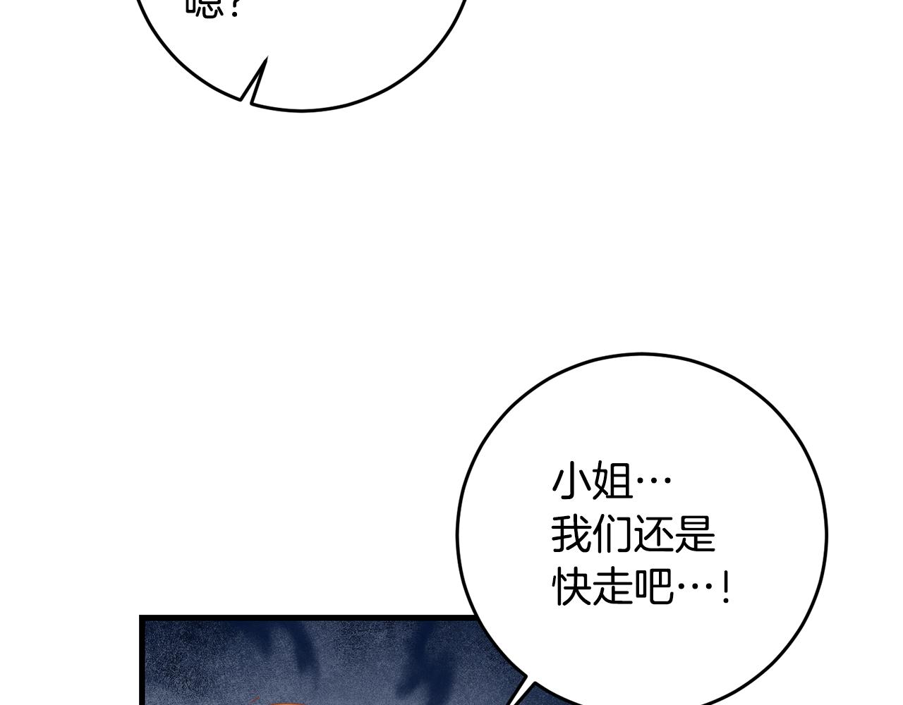 传闻中的恶女漫画,第3话 路见不平！2图