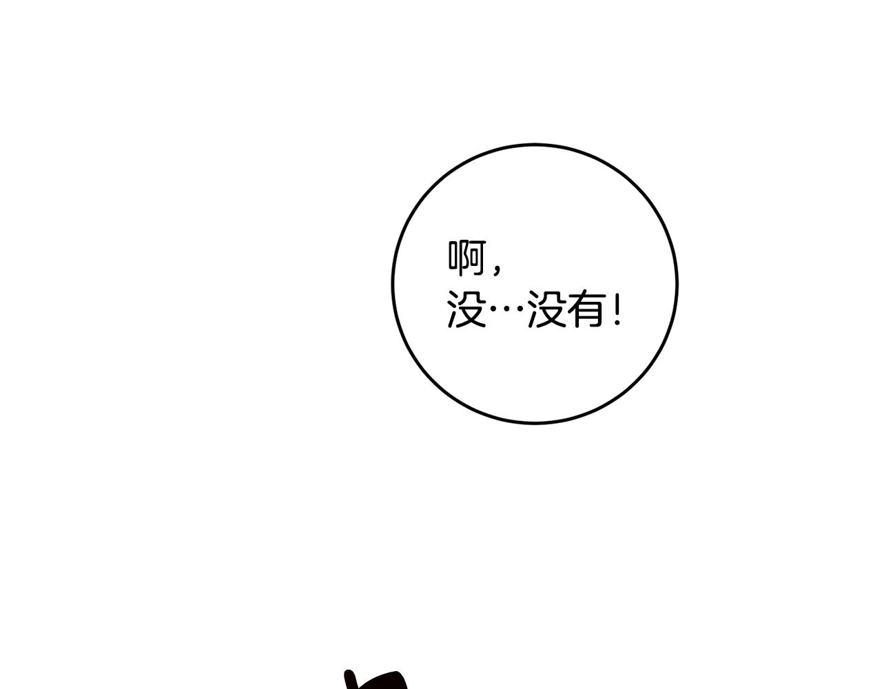 传闻中的恶女漫画,第3话 路见不平！1图