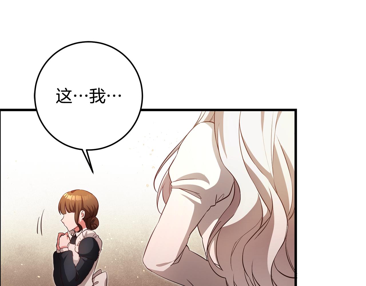 传闻中的恶女漫画,第3话 路见不平！2图