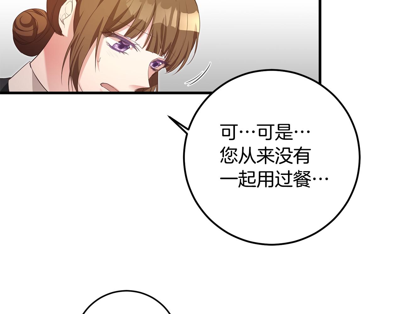 传闻中的恶女漫画,第2话 可怜的莱西安1图