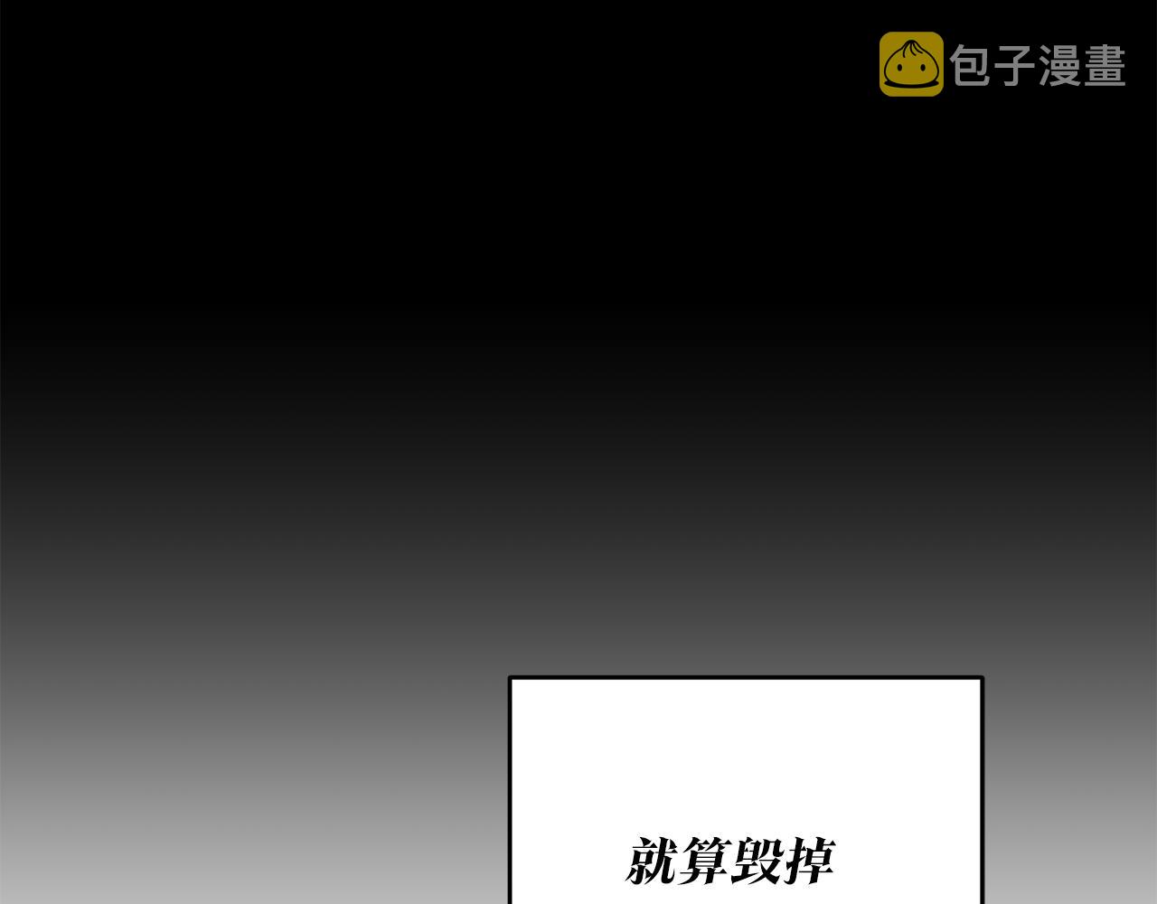 传闻中的恶女漫画,第2话 可怜的莱西安5图