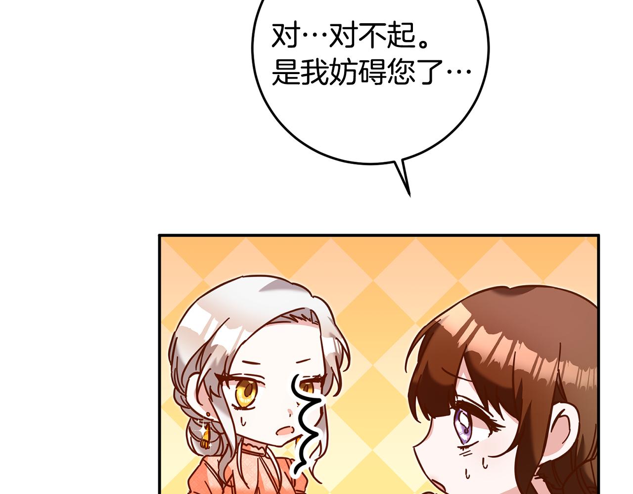 传闻中的恶女漫画,第9话 因为我对你有兴趣5图