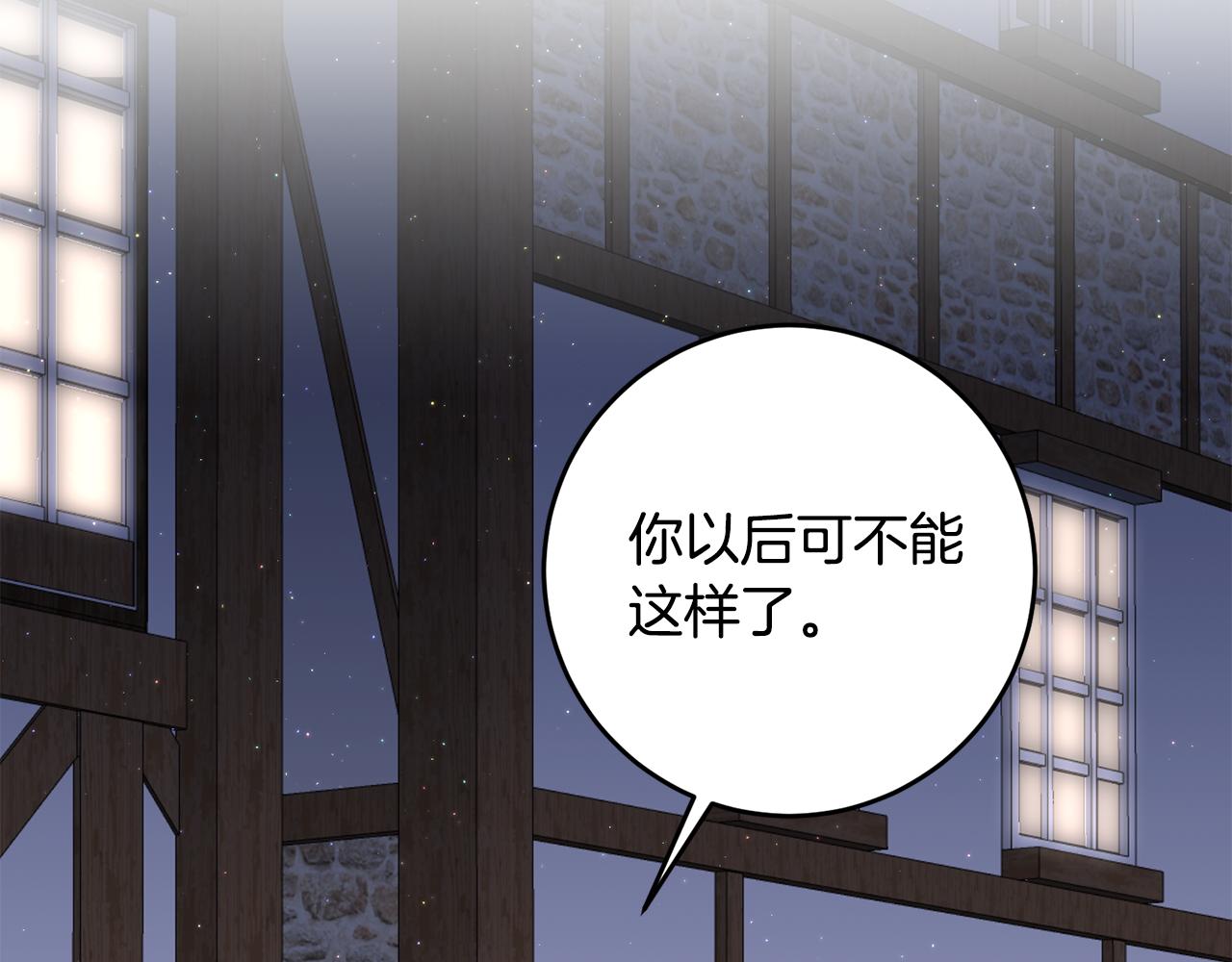 传闻中的恶女漫画,第9话 因为我对你有兴趣1图