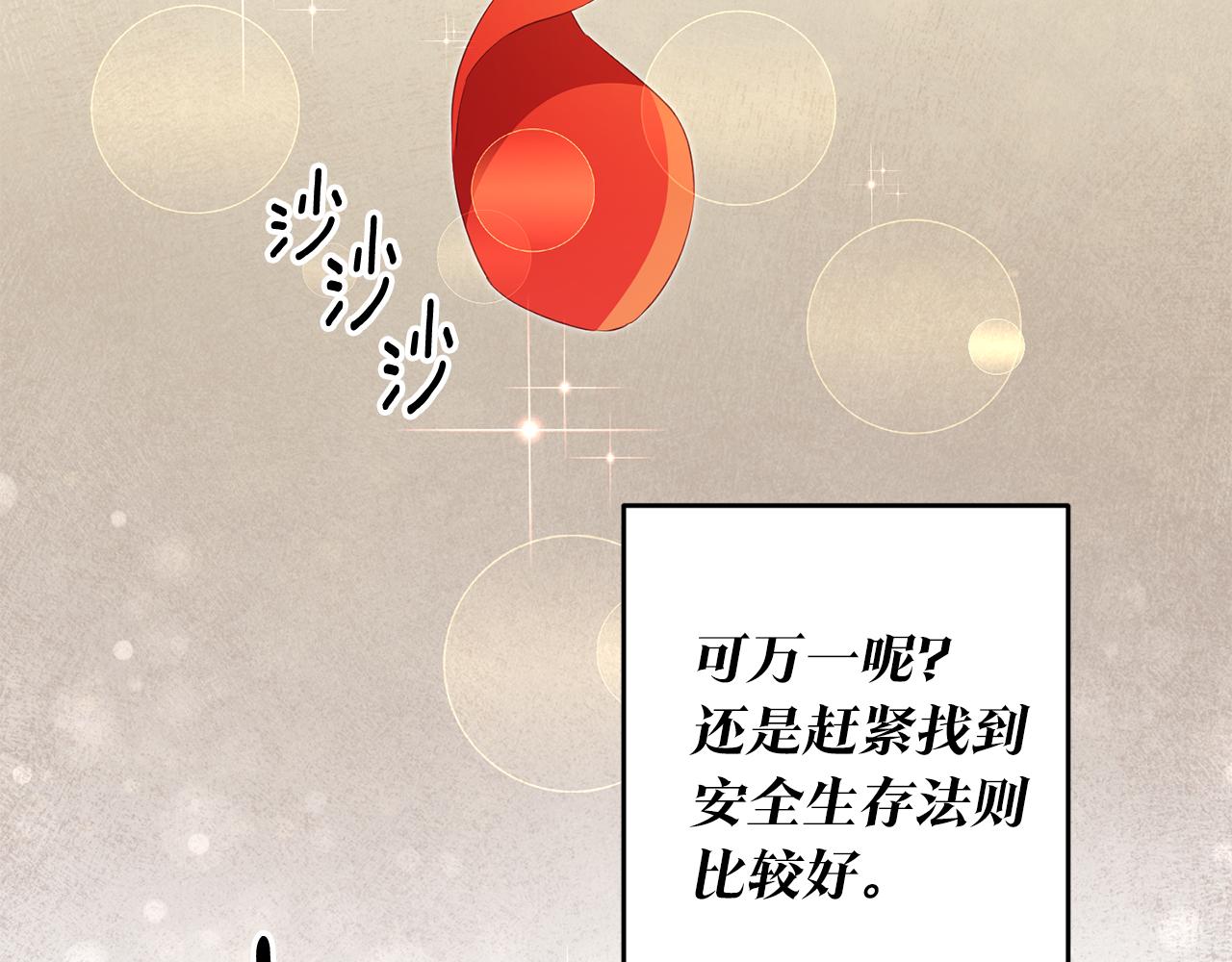 传闻中的恶女漫画,第2话 可怜的莱西安3图