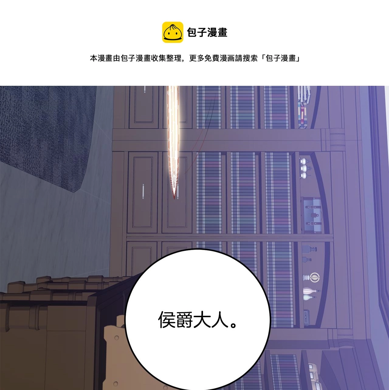 传闻中的恶女漫画,第4话 拒绝结婚！4图