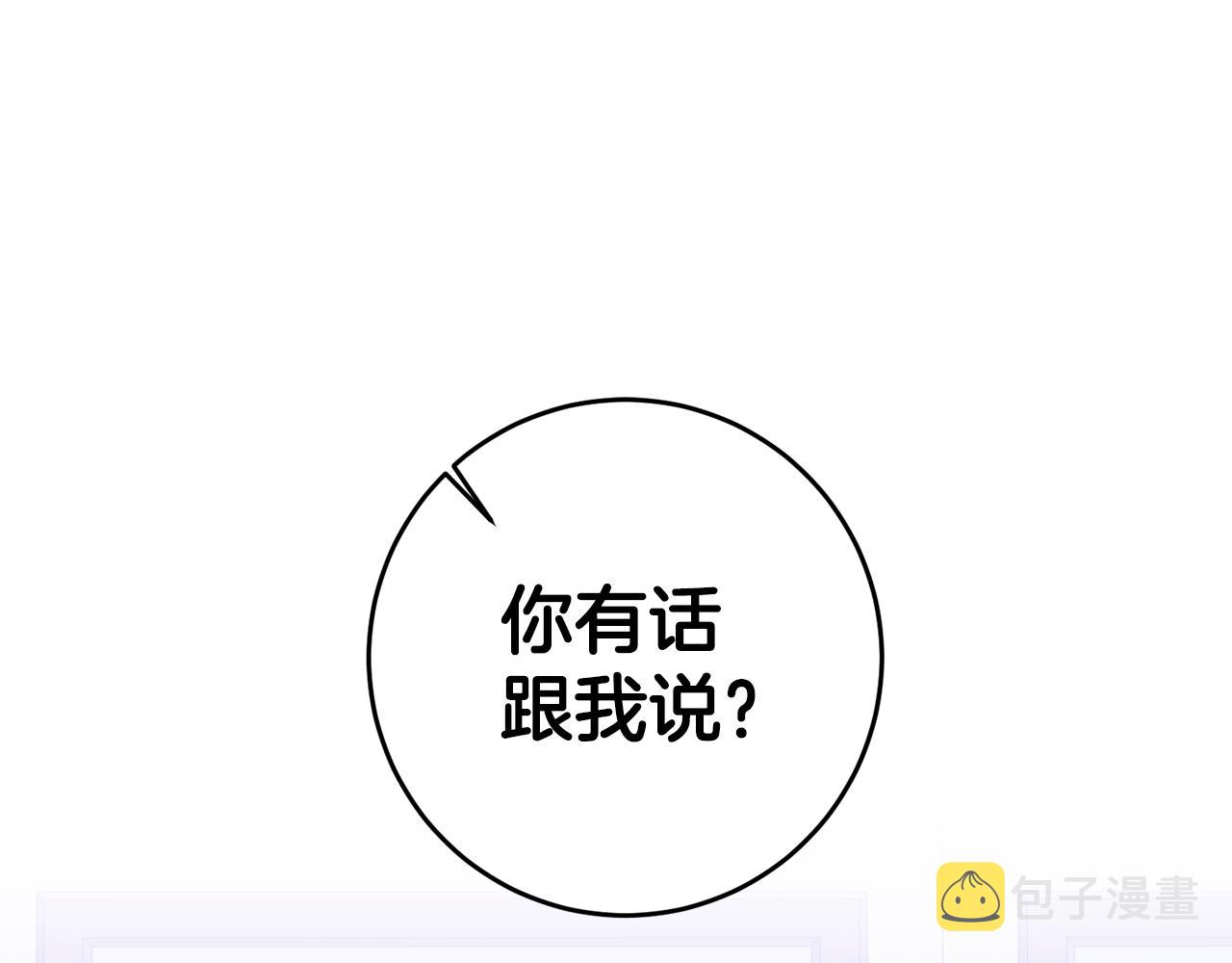 传闻中的恶女漫画,第7话 答应结婚！5图