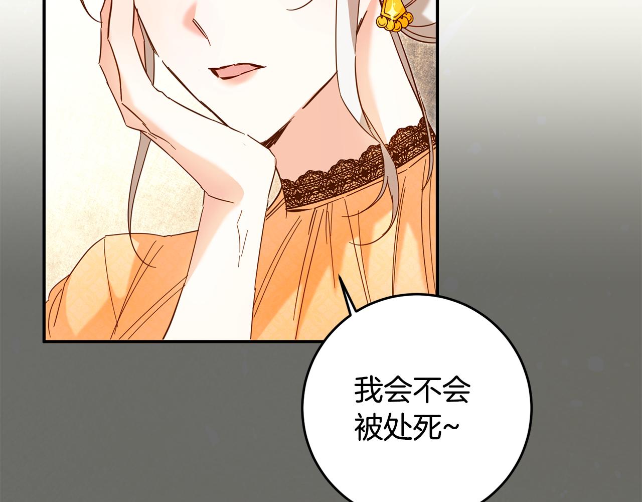 传闻中的恶女漫画,第7话 答应结婚！4图