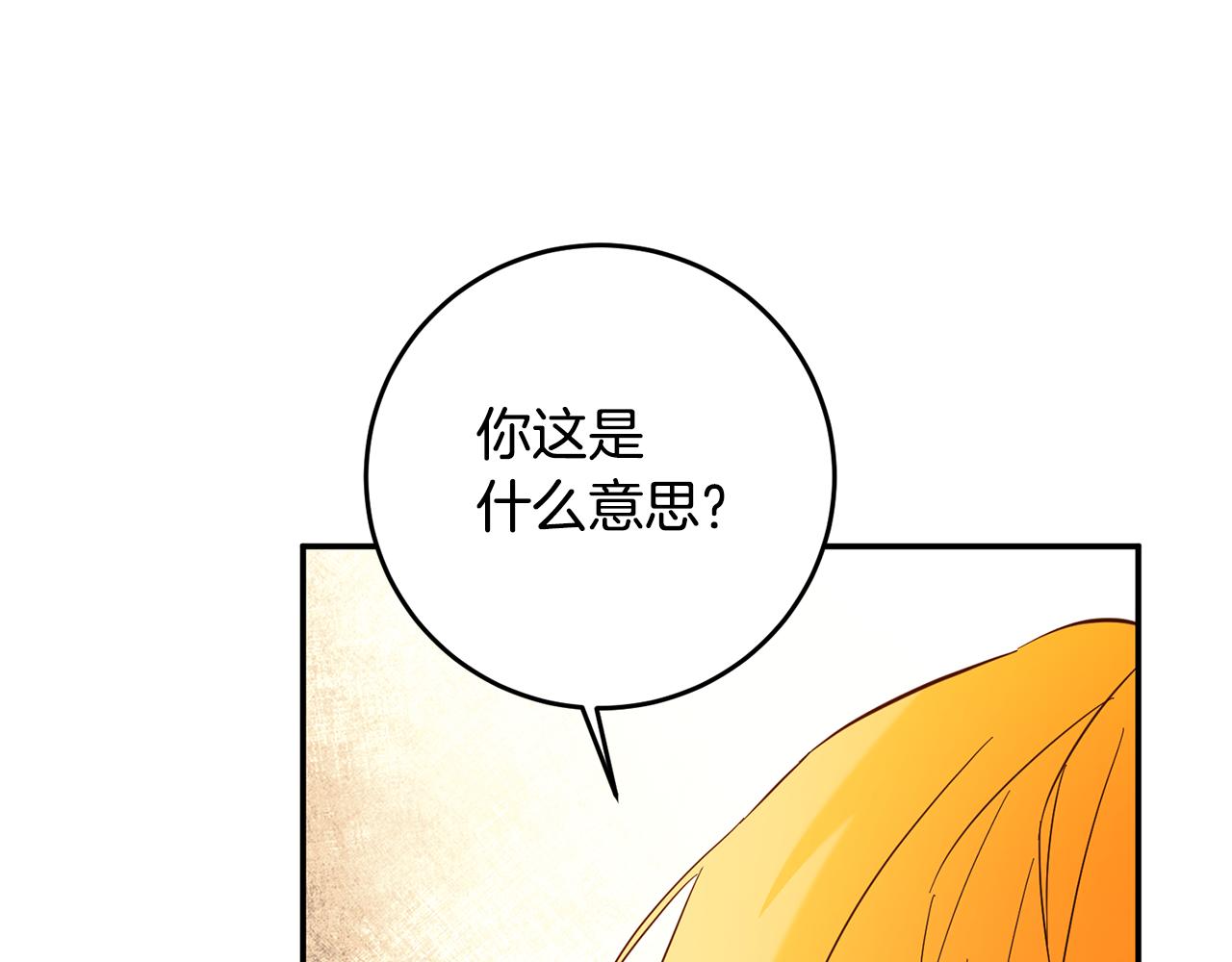 传闻中的恶女漫画,第7话 答应结婚！2图