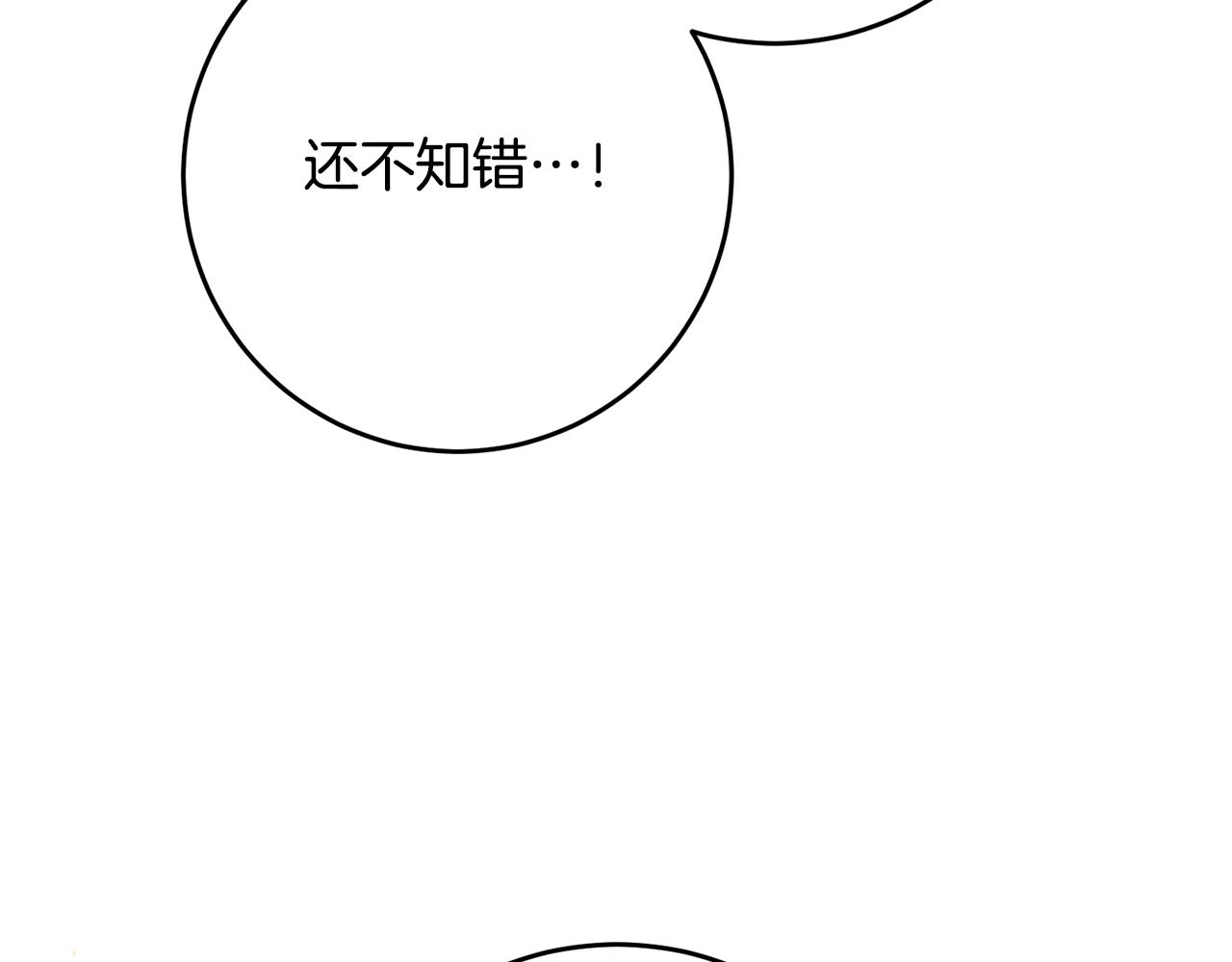 传闻中的恶女漫画,第4话 拒绝结婚！2图