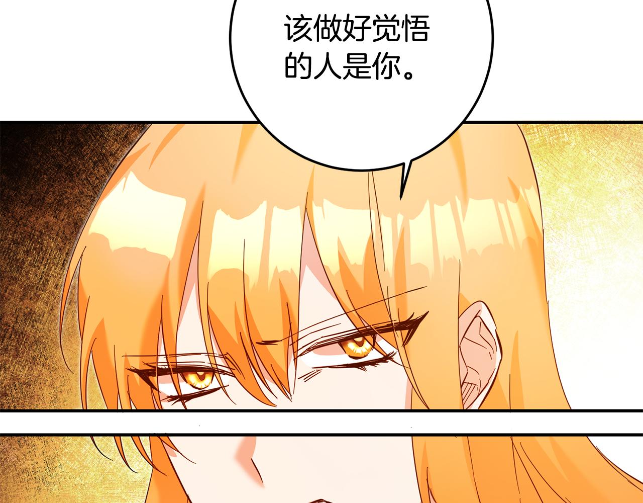 传闻中的恶女漫画,第7话 答应结婚！4图