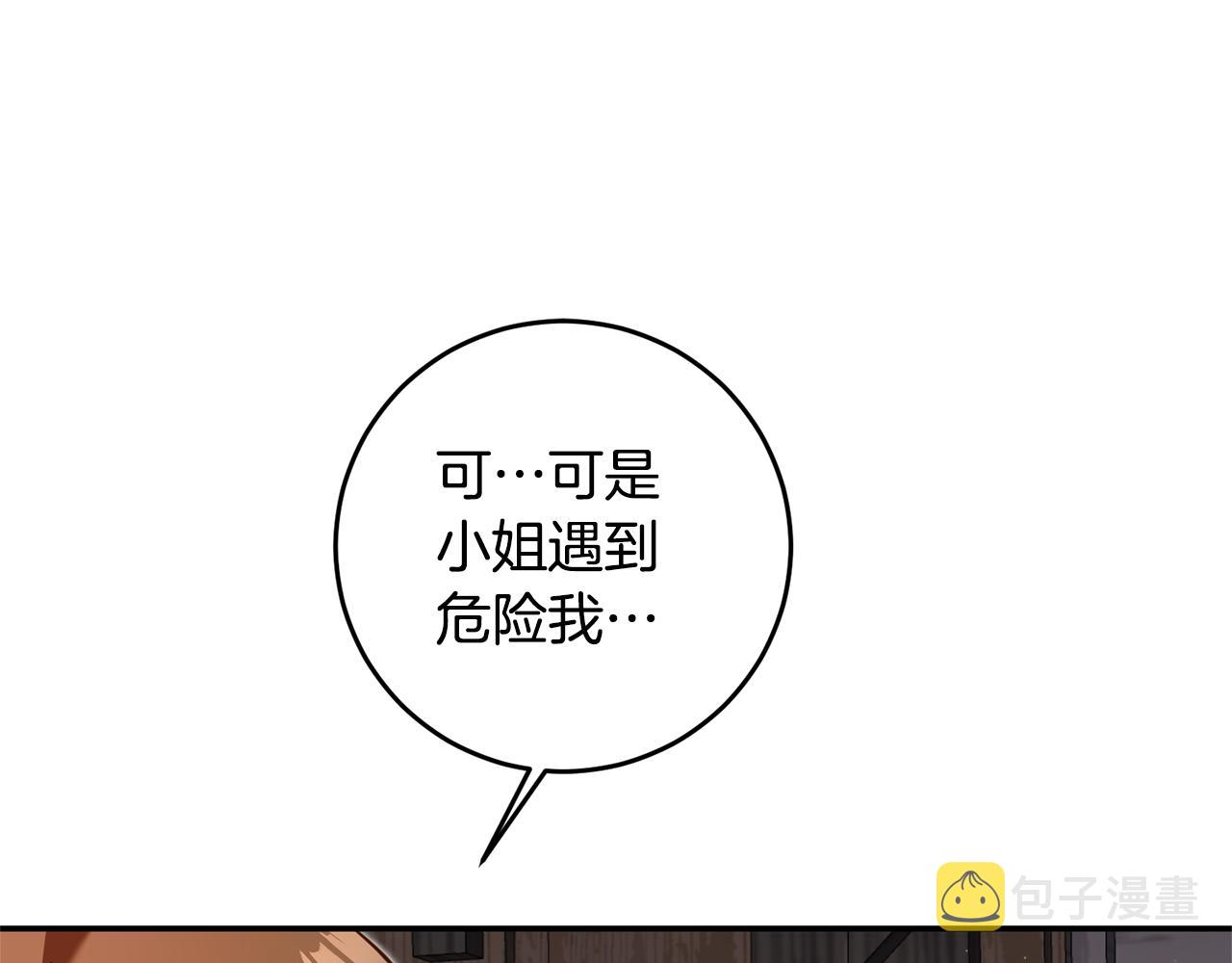 传闻中的恶女漫画,第9话 因为我对你有兴趣1图