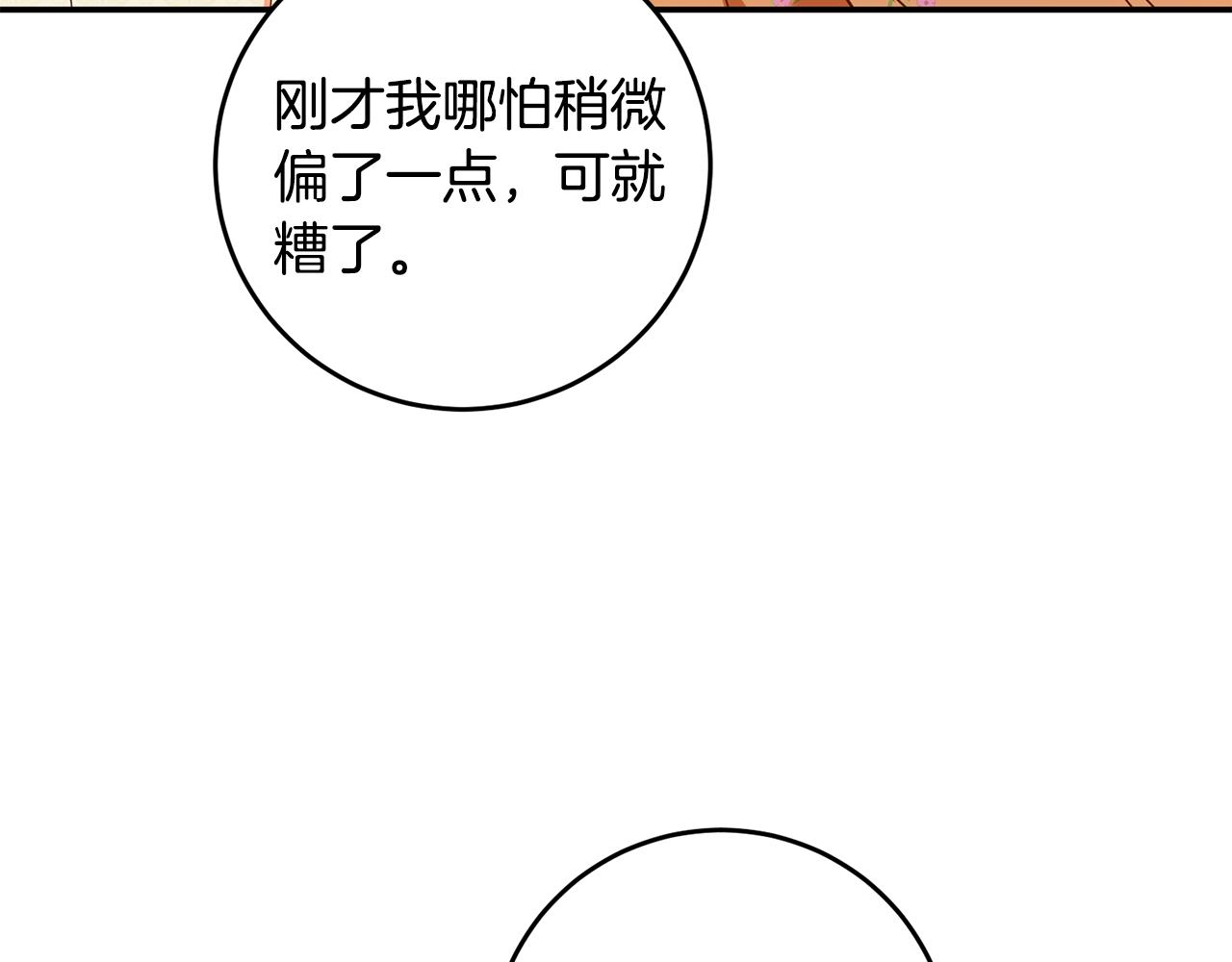 传闻中的恶女漫画,第9话 因为我对你有兴趣4图