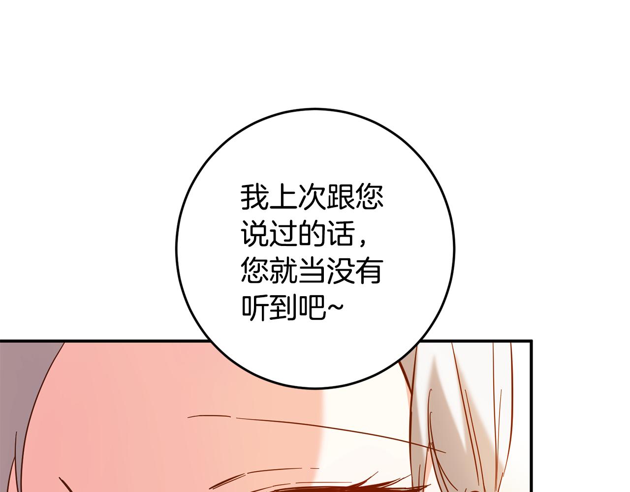 传闻中的恶女漫画,第7话 答应结婚！3图