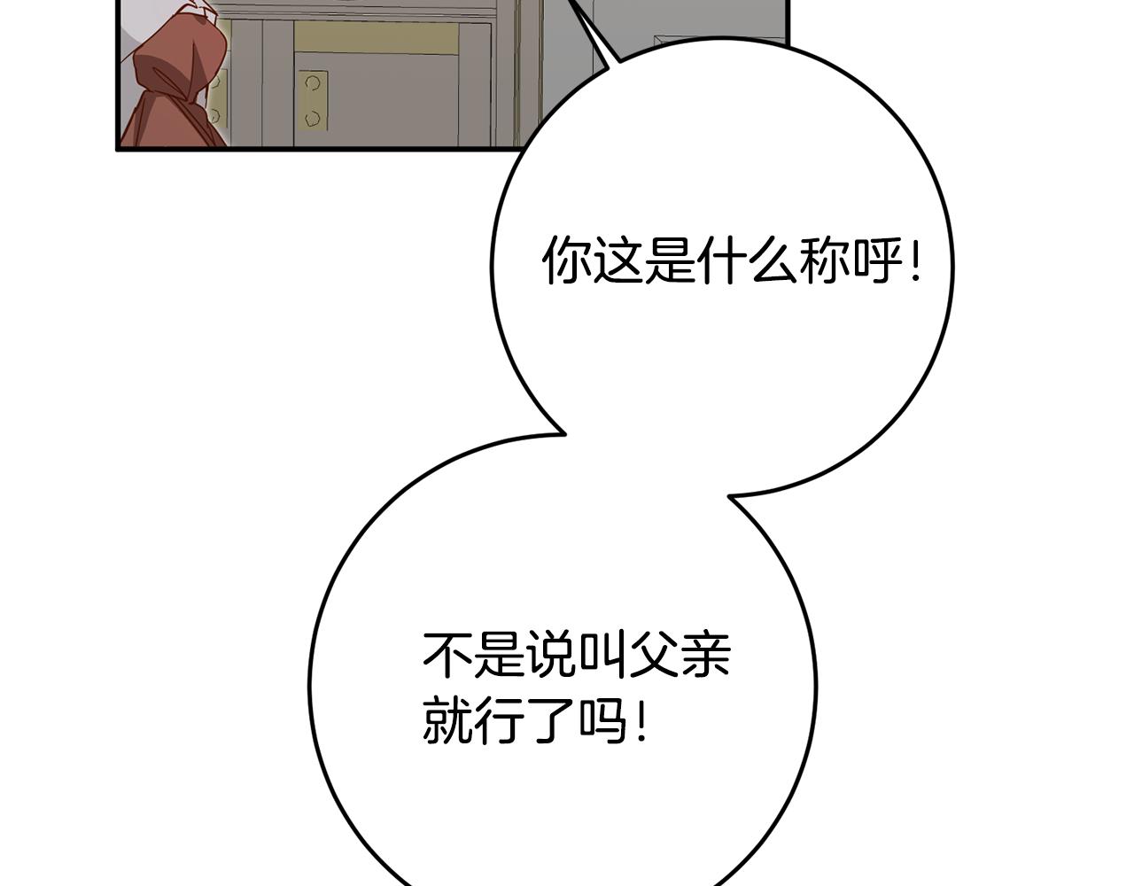 传闻中的恶女漫画,第7话 答应结婚！3图