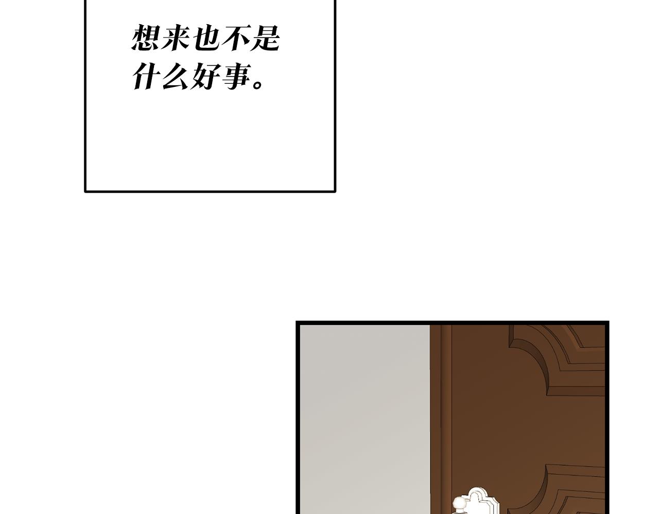 传闻中的恶女漫画,第4话 拒绝结婚！5图