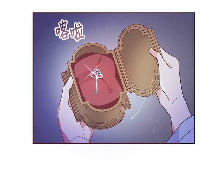 大公殿下，这是个误会漫画,第7话3图