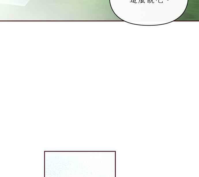 大公殿下，这是个误会漫画,第7话5图