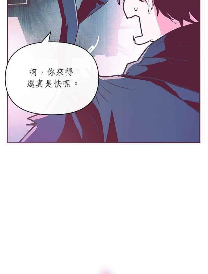 大公殿下，这是个误会漫画,第9话5图