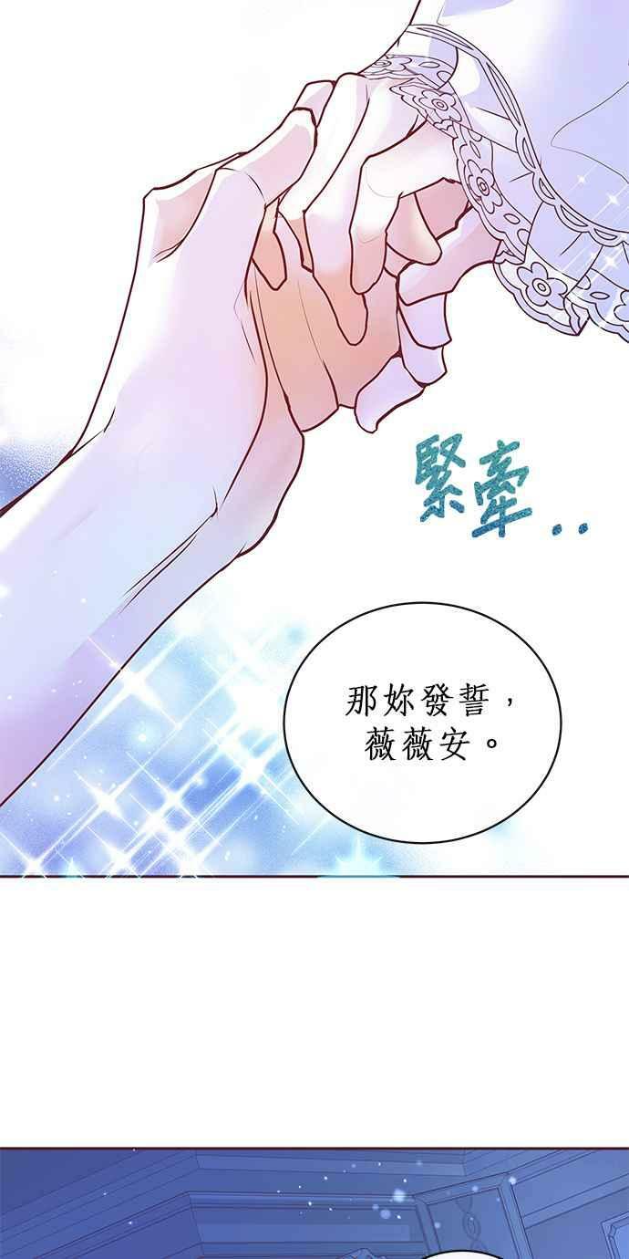 大公殿下，这是个误会漫画,第3话5图