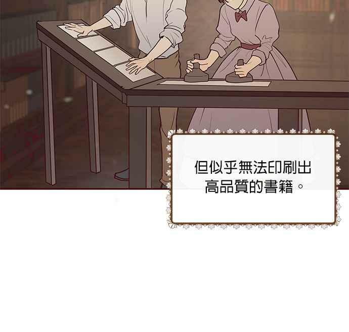 大公殿下，这是个误会漫画,第7话4图