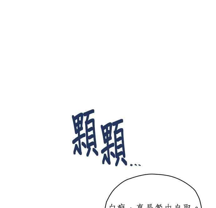 大公殿下，这是个误会漫画,第6话5图